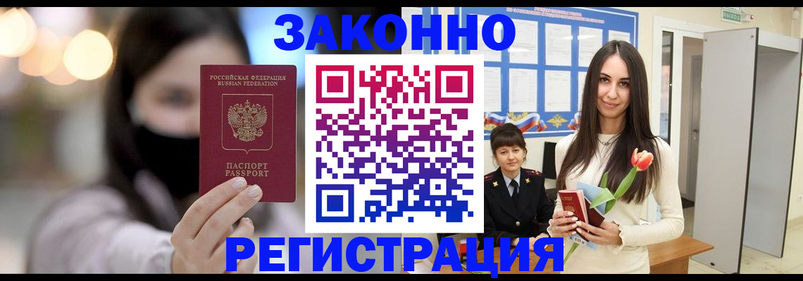 временная регистрация поиск в Новопавловске