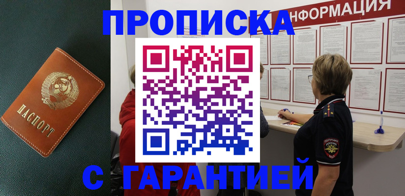 временная регистрация госуслуги в Новопавловске