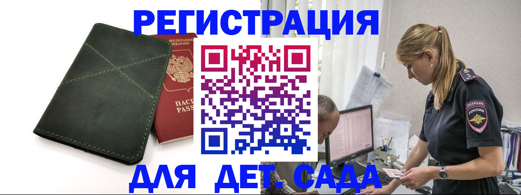 временная регистрация в квартире в Новопавловске