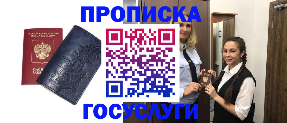 прописка иностранных граждан в Новопавловске